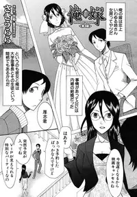 COMIC MUJIN 2010-08