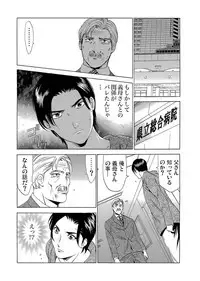 Gaticomi Vol.75