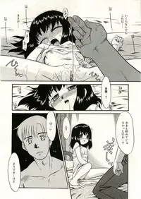 COMIC RiN 2005-05 Vol. 5