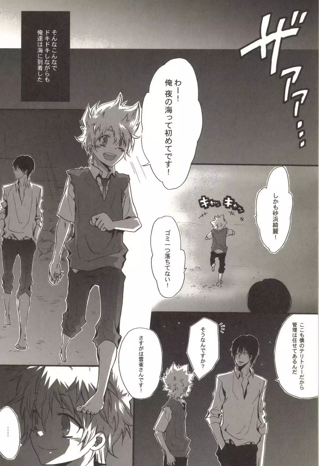 Doujin Sakka Collection 70