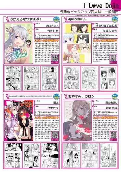 月刊うりぼうざっか店 2018年10月25日発行号