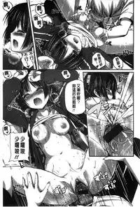 [Chisato] Kirei na Onee-san wa Suki desu ka? | 清純美麗的可愛大姊姊你喜不喜歡？[Chinese]