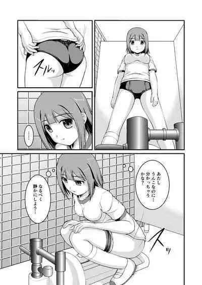 Nagayoshi Toilet Time Yuka's Side