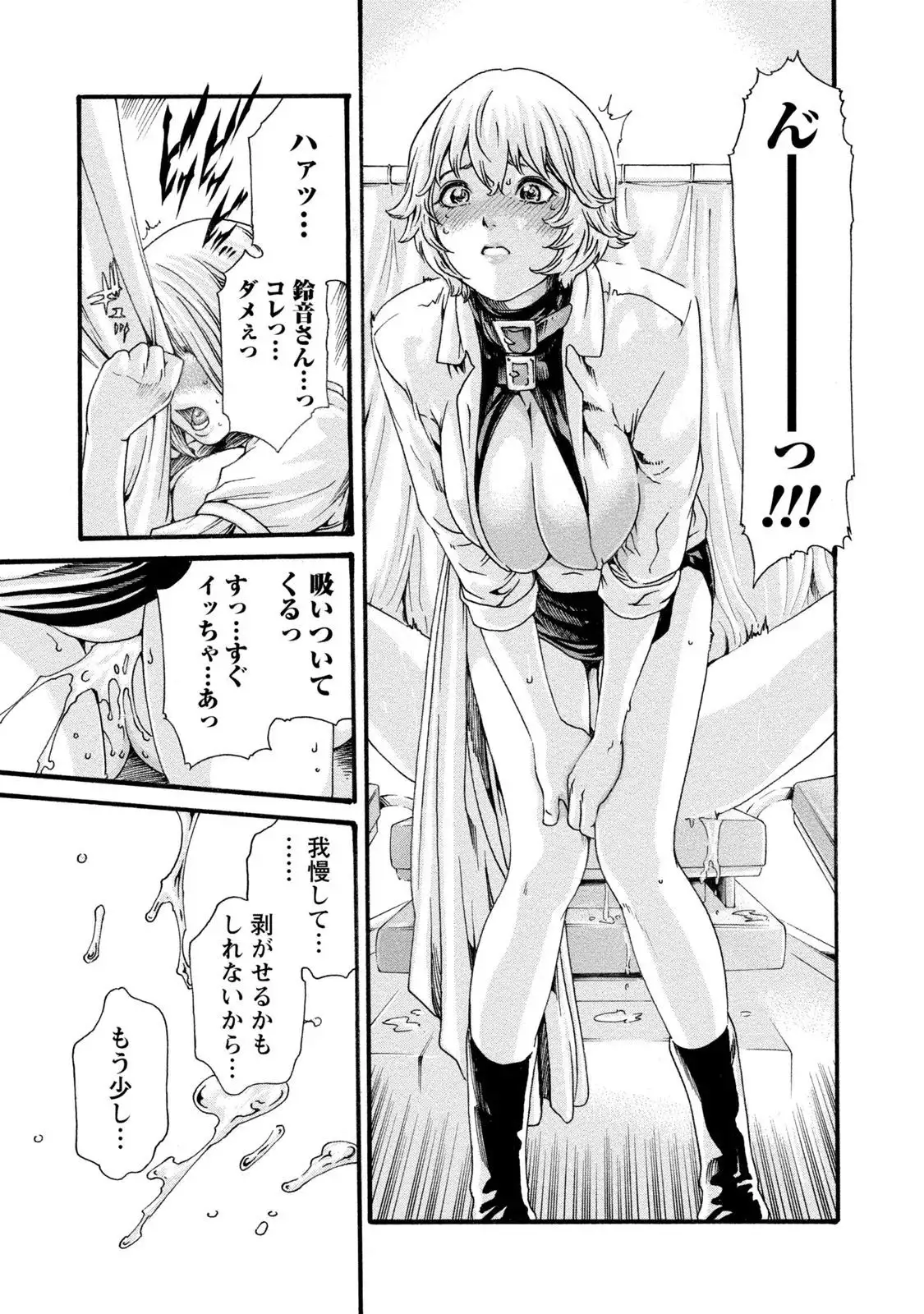 Kisei Juui Suzune 8