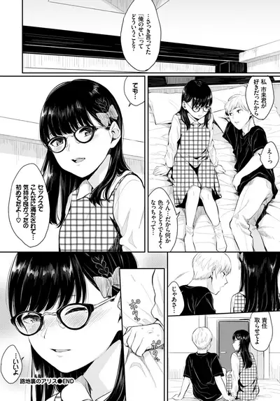COMIC BAVEL 2018-08