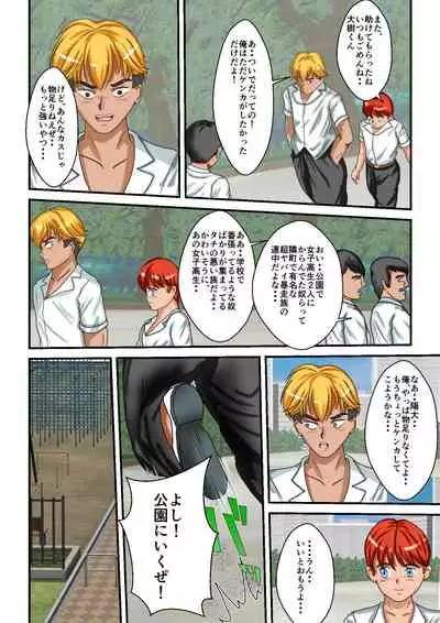 Ryona the Wars Ch. 1-2