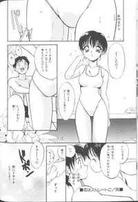 [Tanaka Yutaka] Suki Nan Datteba - Lovely World