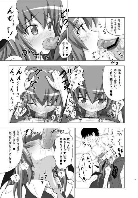 Koumakan Harem Route