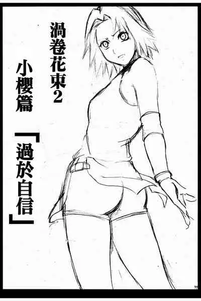 Uzumaki Hanataba2 Sakura-hen