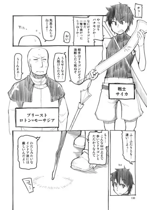 Dosukebe Elf no Ishukan Nikki Summary + Bonus Pixiv Sample