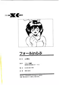 [Yamamoto Kenji] Fall in Love