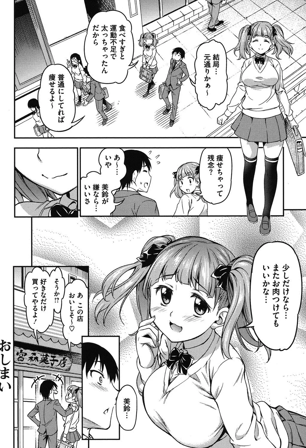 Koibana Hs