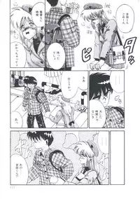 [Irotsuki Sakari] Kawareteru Himegimi