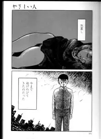 [Hayami Jun] Iyashiku Gehin ni