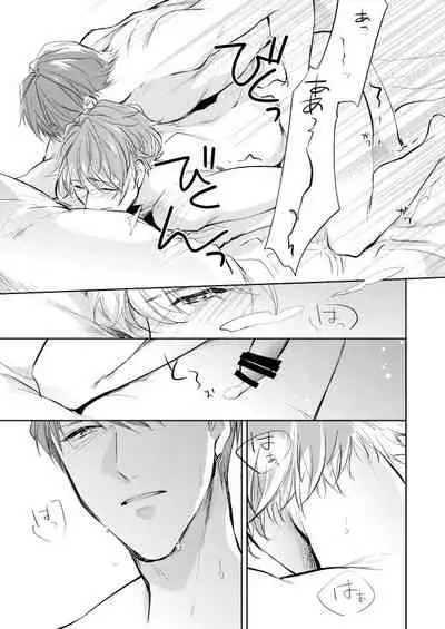 Unmei no Polaris