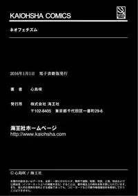 [Shinjima Saki] Neo Fetism