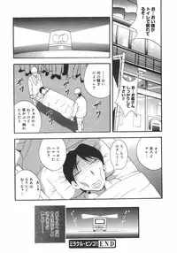 [Arino Hiroshi] Datenshitachi no kakera