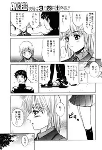 ANGEL Club 2003-04