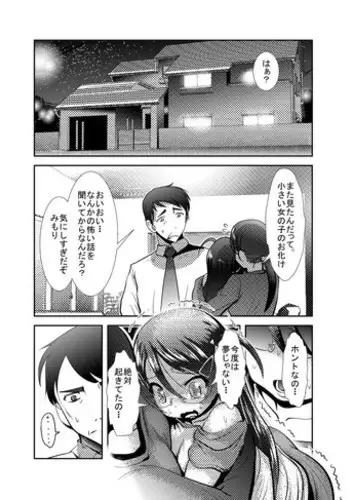ぼくたち女の子