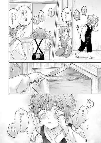 Kemono no Gochisou