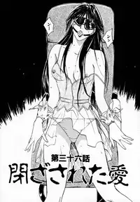 [Juichi Iogi] Reinou Tantei Miko / Phantom Hunter Miko 05