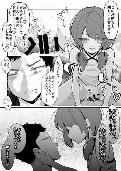 TS Mesugaki-chan wants to be "taught" a lesson