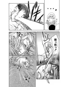 [Pink Tarou] NETORI [Digital]