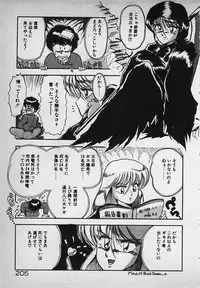 [Rusher Veraku] Mayonaka no A Shiteiseki