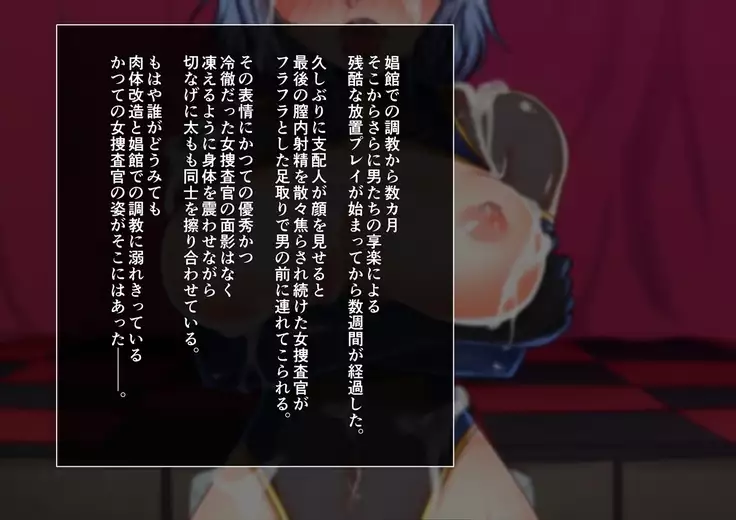 Joketsu Reigoku Vol.02~Onna Sousakan Kaizou Shoufu Choukyou~