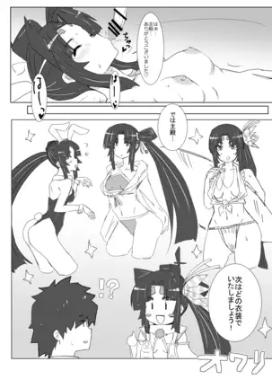 Ushiwaka Marumaru