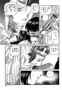 [Shion] Tsuyoki Shoujo ga Ochiru Toki