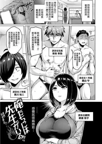 Pai Parade Ch. 1-8