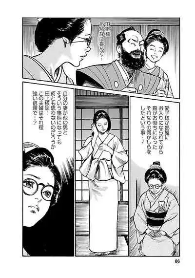 [とみさわ千夏, 八月薫] お願いサプリマン My Pure Lady 20