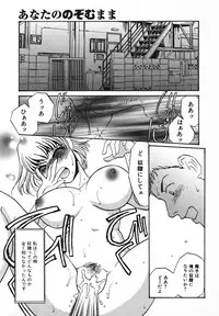 [Umino Yayoi] Choukyouzumi