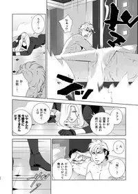 [Inumiso] Darkness Hound 4