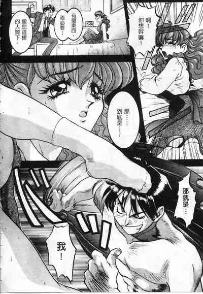 Majuu Keiin 2