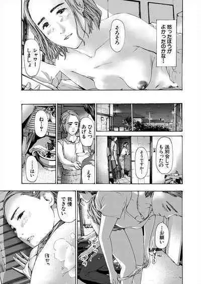 COMIC Mugen Tensei 2024-07