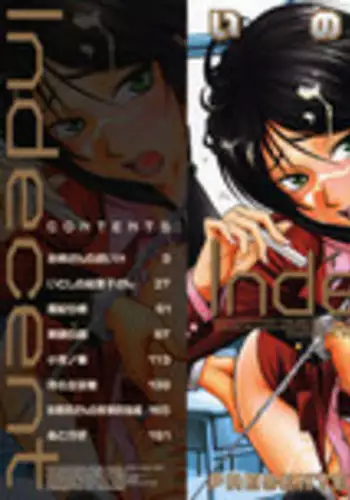 [Inomaru] Indecent
