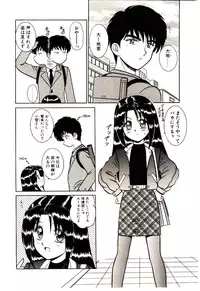 [Shinkuukan] Himitsu da yo ne