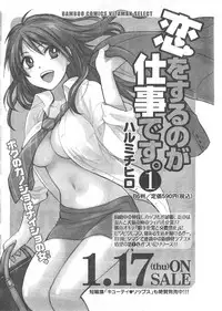 Gekkan Doki!! 2008-02 Vol. 136