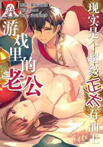 Game no Danna ga Spa Shota Sultan Datta Ken | ????????????????