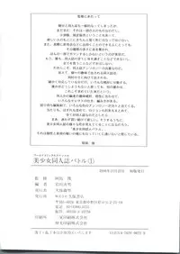 [Anthology] Bishoujo Doujinshi Battle 1