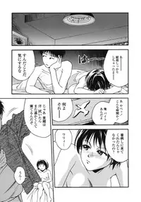 [Ue Tetsuo] Angel's work