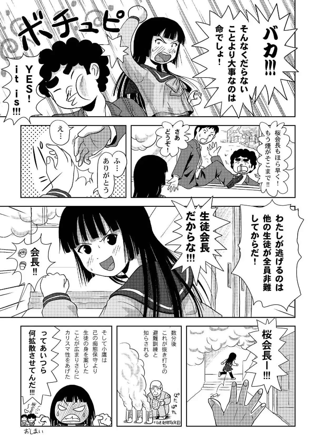 kotaka sakura's revealing day 1