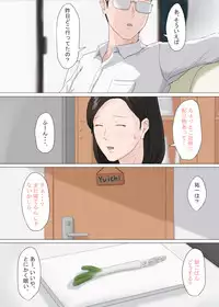 [Horsetail] Zoku Kaa-san Ja Nakya Dame Nan Da!!!