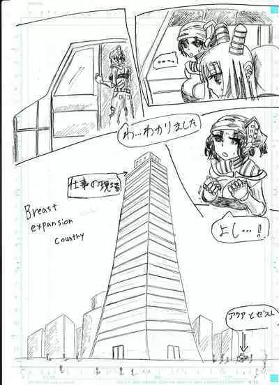 BEC Bounyuu no Kuni Kyuunyuu Oni Tanjou