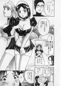 [Hidemaru] Ai no Muchi