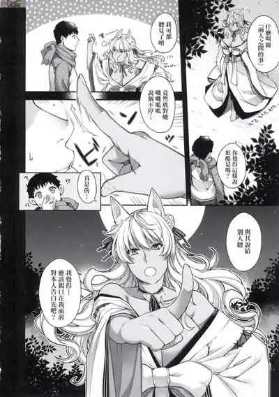 Meguriai no Kemono