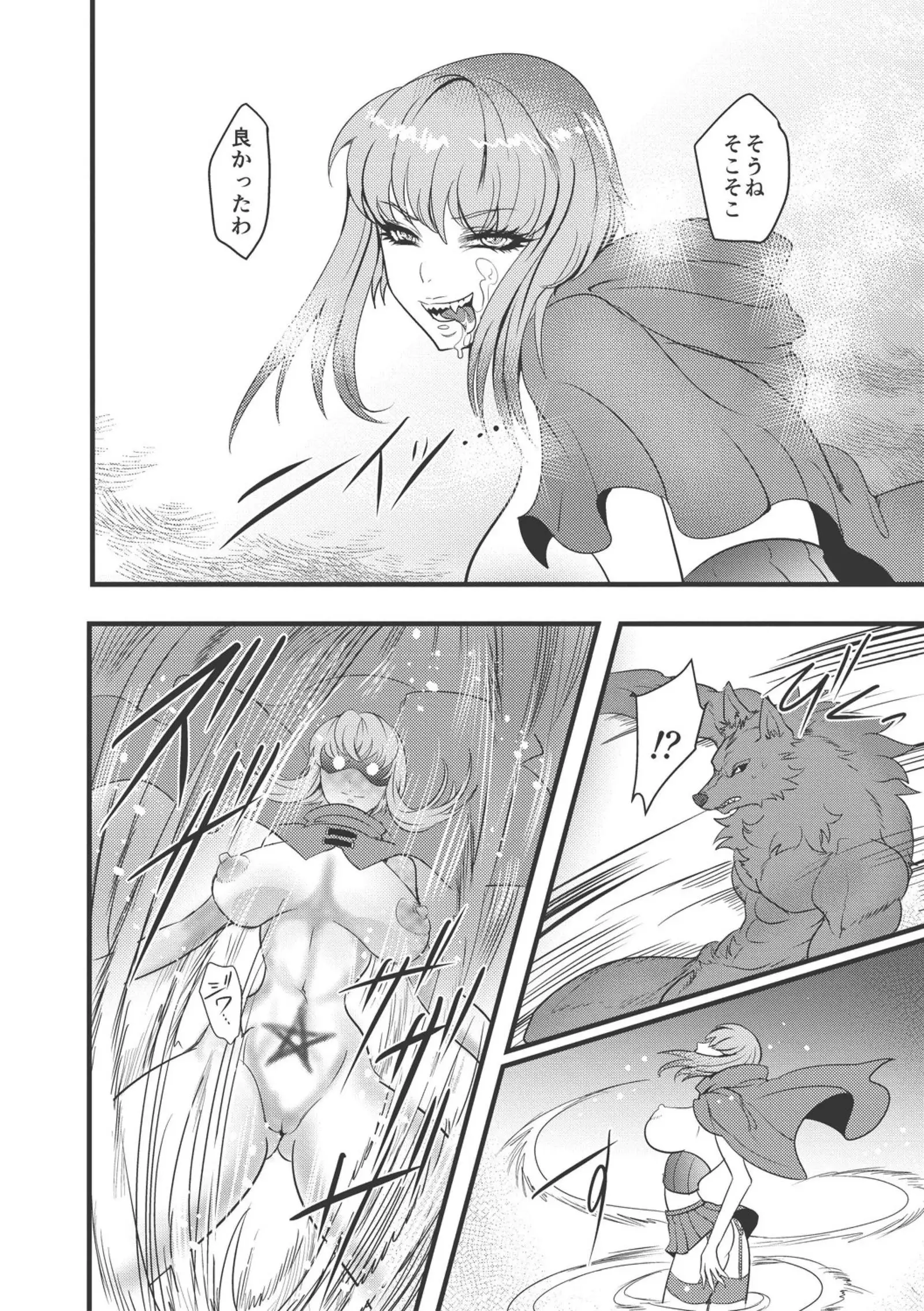 EROGROS Vol. 3