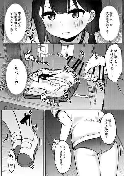 Mesugaki o wakara seru hon